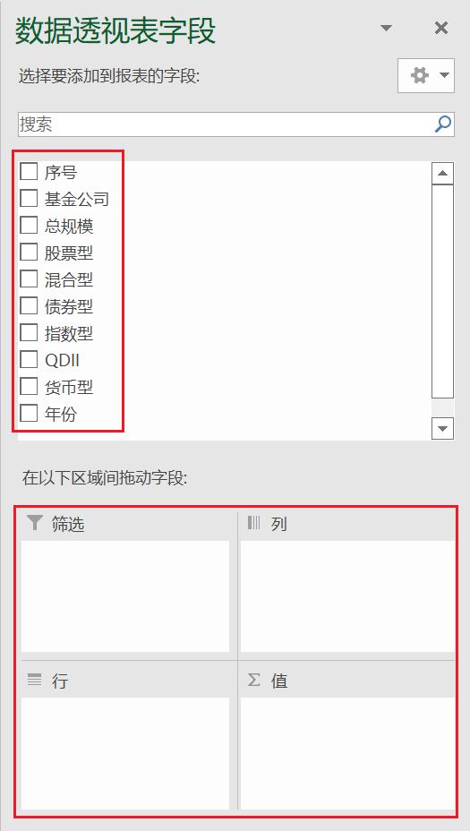 如何创建Excel数据透视表-趣帮office教程网