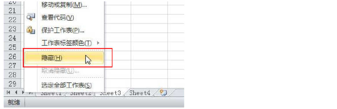 excel中设置显示/隐藏工作表-趣帮office教程网