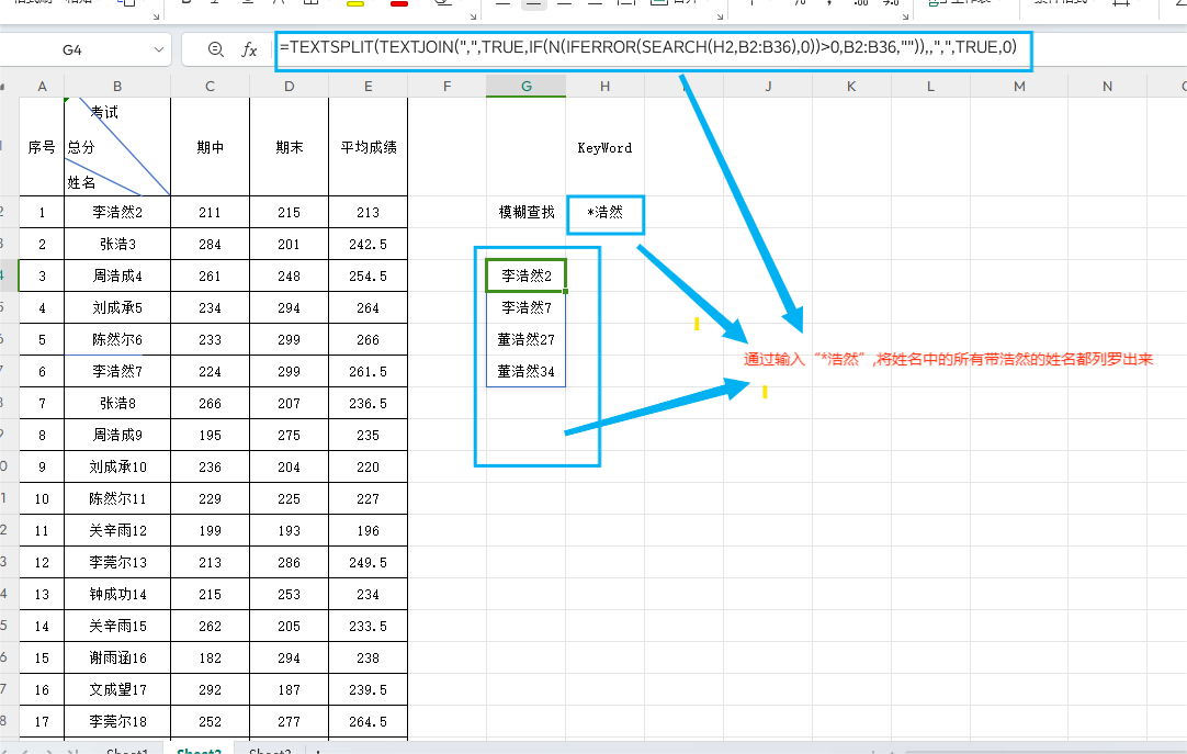 excel一对多查询并提取，excel中的一对多的查询方案探索-趣帮office教程网