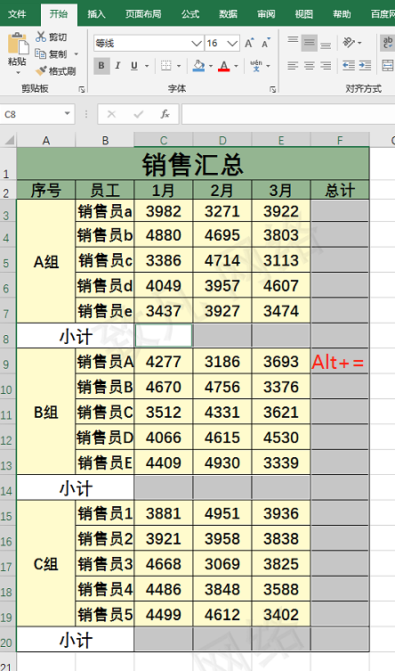 excel小妙招：如何进行快速求和？-趣帮office教程网