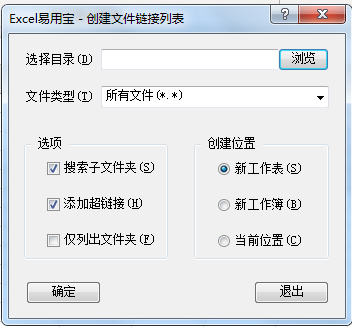 excel如何自动生成目录超链接-趣帮office教程网