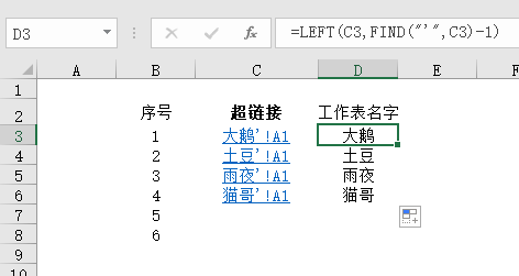 用Excel做目录方法大全，制作Excel工作表目录的几个方法-趣帮office教程网