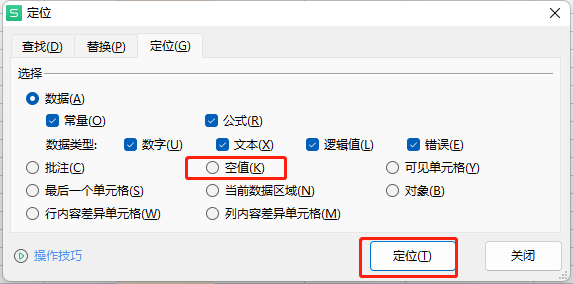 wps表格如何根据上一行数据快速填充空白单元格-趣帮office教程网