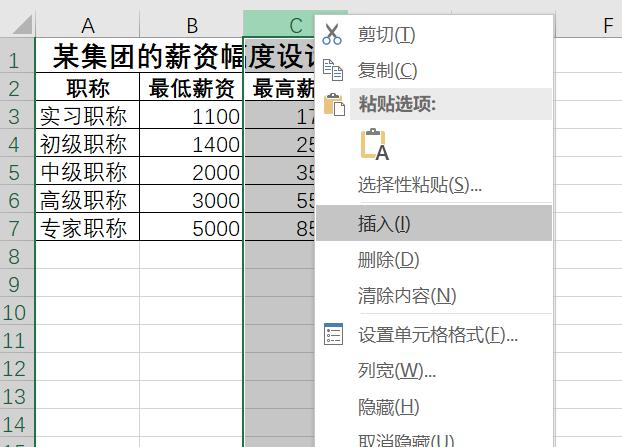 EXCEL制作薪资幅度图教程-趣帮office教程网