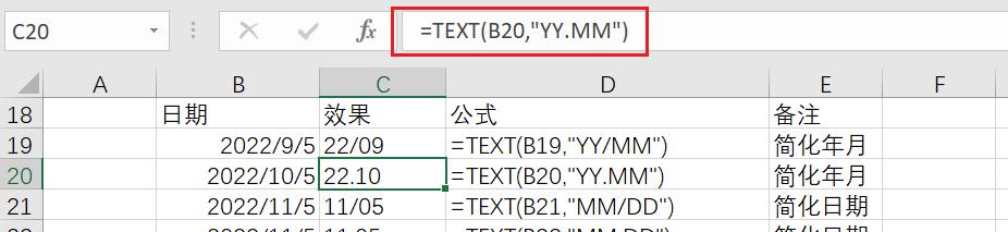 Excel中几种格式化日期的函数用法-趣帮office教程网