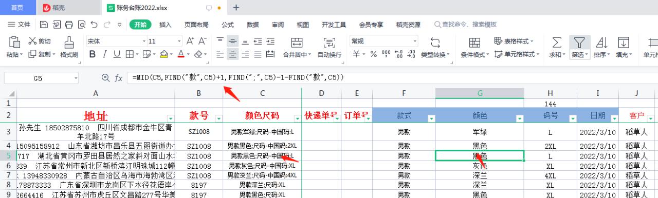 EXCEL如何用函数从混合内容中提取部分内容：中文、英文或者数字-趣帮office教程网