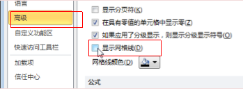 excel隐藏网格线的操作方法-趣帮office教程网