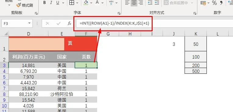 怎样在excel表中制作翻页按钮功能，会动态翻页的Excel表格制作教程-趣帮office教程网