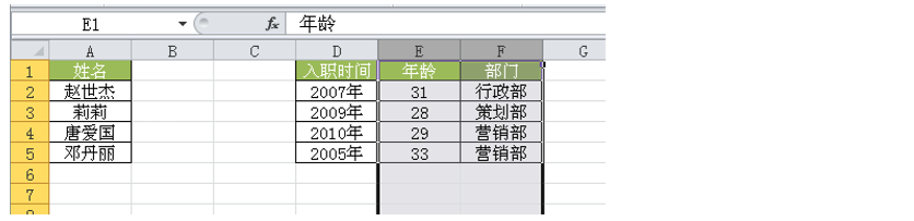 excel中移动/复制行或列的操作方法-趣帮office教程网