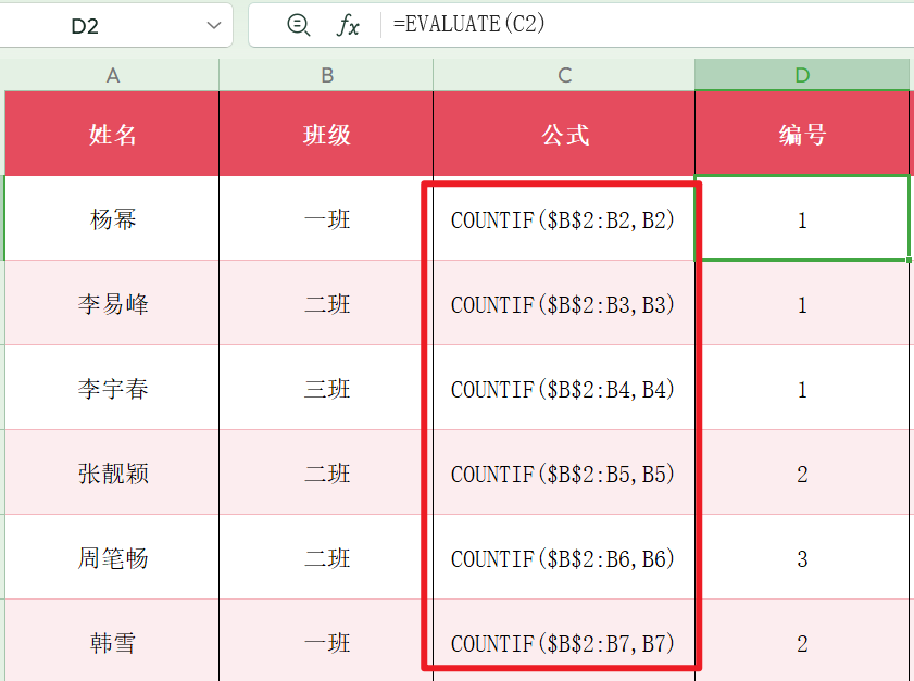 Excel中COUNTIF函数的用法及实例讲解-趣帮office教程网