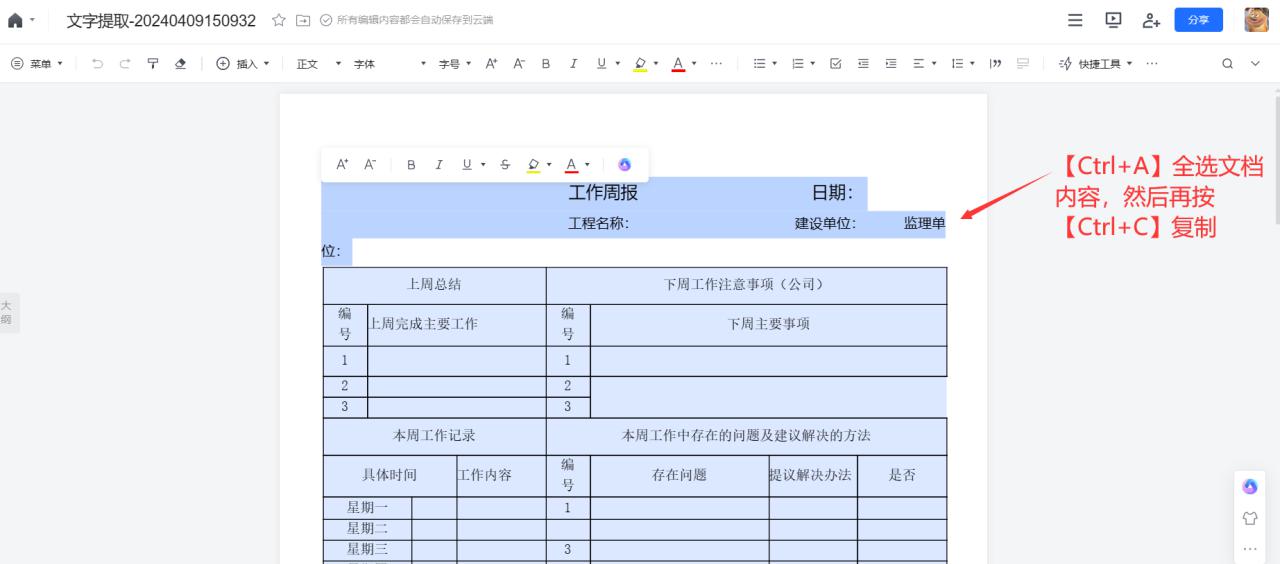 怎样能够迅速地将纸质表格转化为 Excel 电子表格？-趣帮office教程网