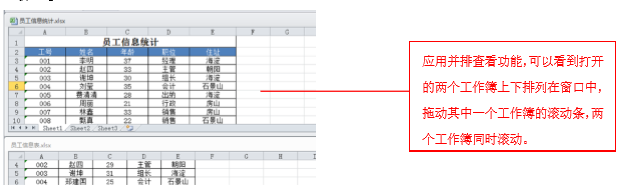 excel中并排查看两个工作簿的方法-趣帮office教程网