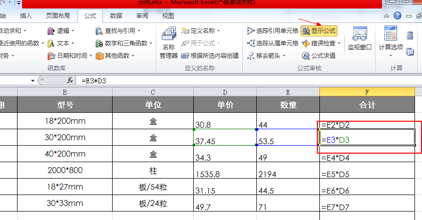 excel中明明写了公式，而excel公式不自动计算怎么解决？-趣帮office教程网