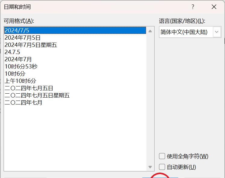 快速在 Word 中输入当前日期和时间的方法-趣帮office教程网