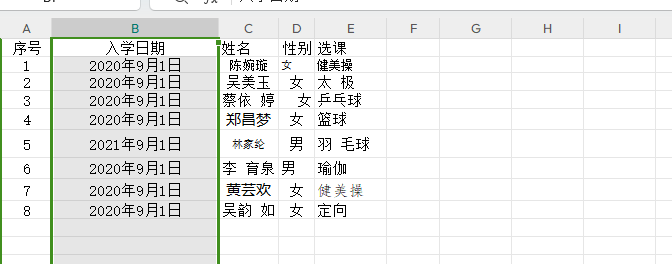 Excel快速整理凌乱的表格小技巧-趣帮office教程网