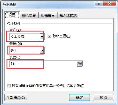 excel数据验证如何使用，excel数据验证功能应用详解-趣帮office教程网