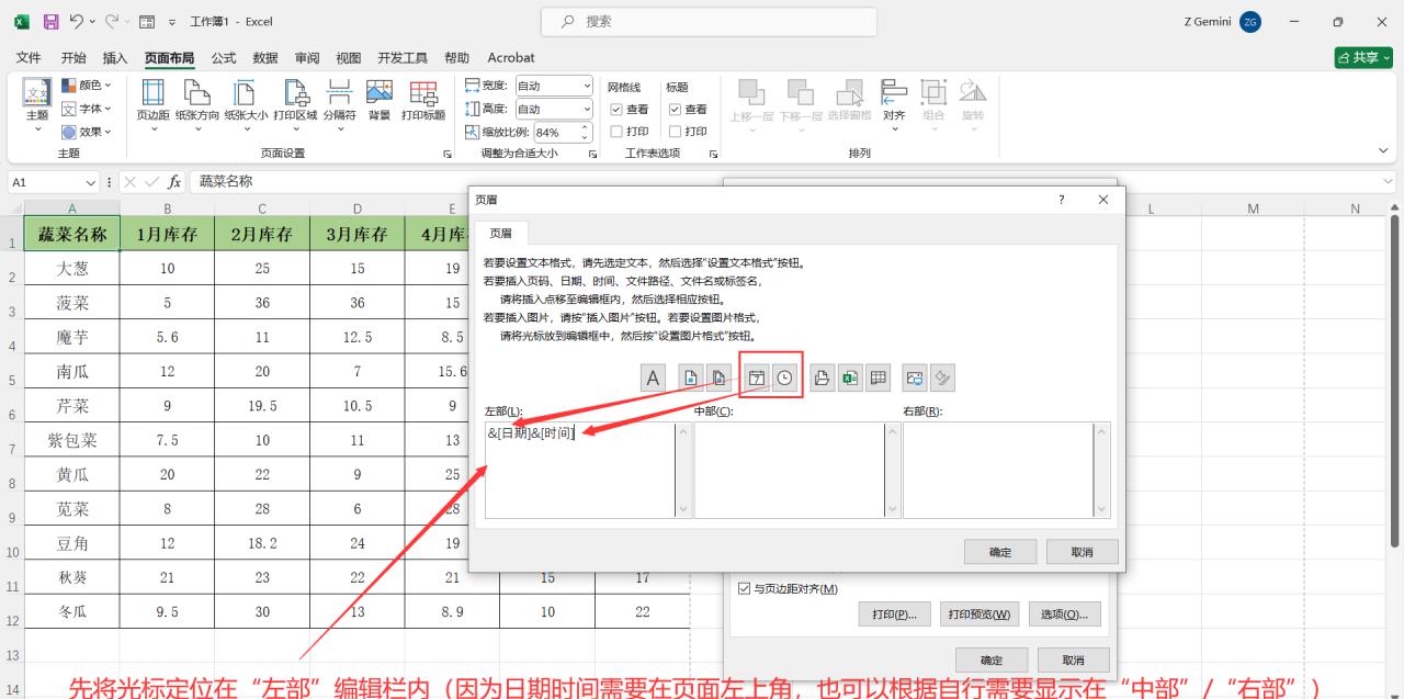 Excel如何设置自动生成表格打印日期和时间？-趣帮office教程网