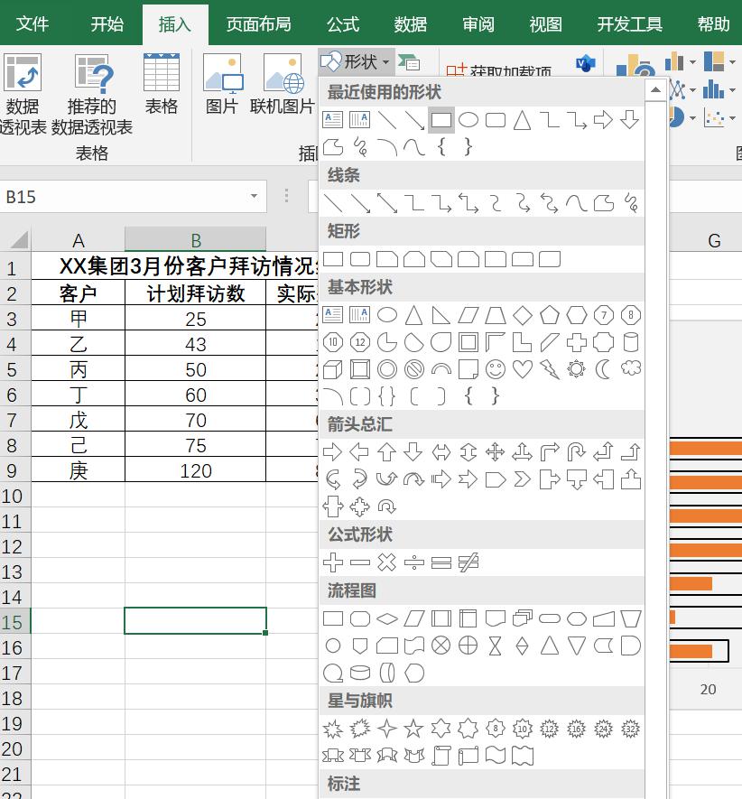 EXCEL制作对比分析图的方法和步骤-趣帮office教程网