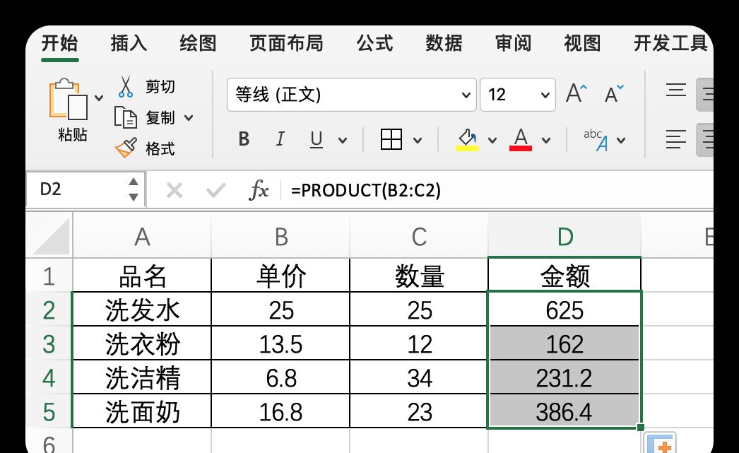 Excel数组公式实现高效批量计算的方法-趣帮office教程网