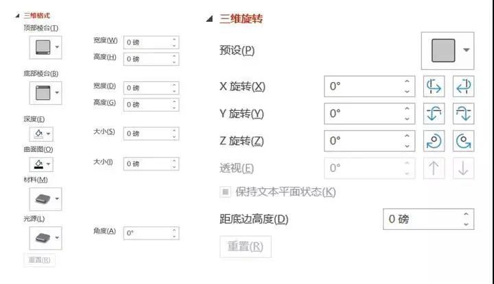 ppt制作立体翻转动画教程-趣帮office教程网