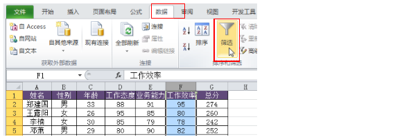 excel表格中怎么按照数值范围筛选数据？-趣帮office教程网