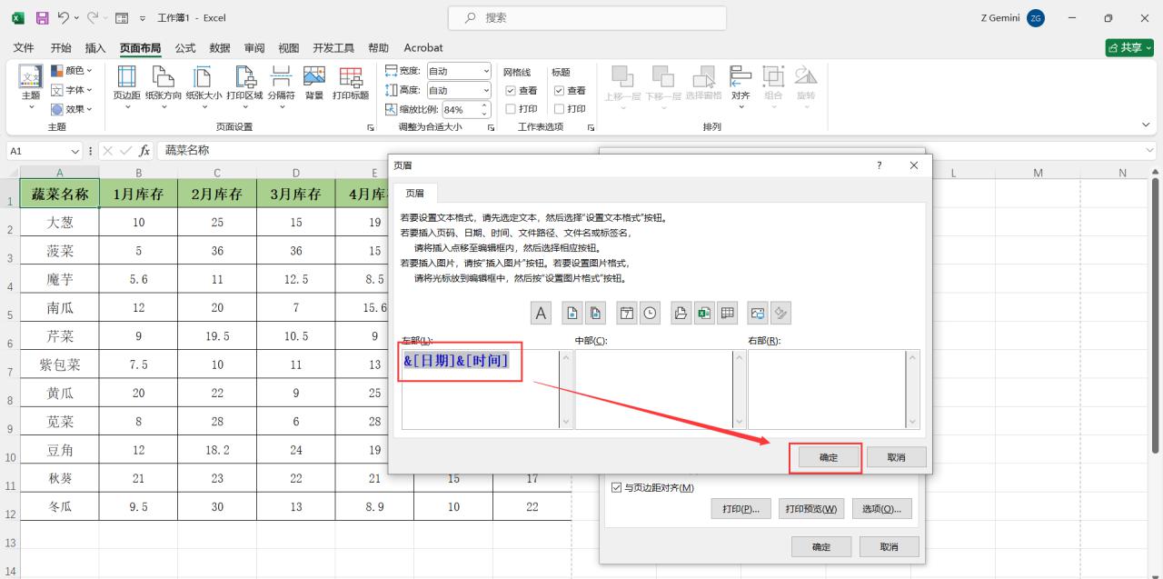 Excel如何设置自动生成表格打印日期和时间？-趣帮office教程网