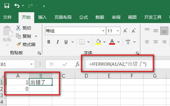 excel中IFERROR,IFERROR()+VLOOKUP()组合使用应用实例讲解-趣帮office教程网