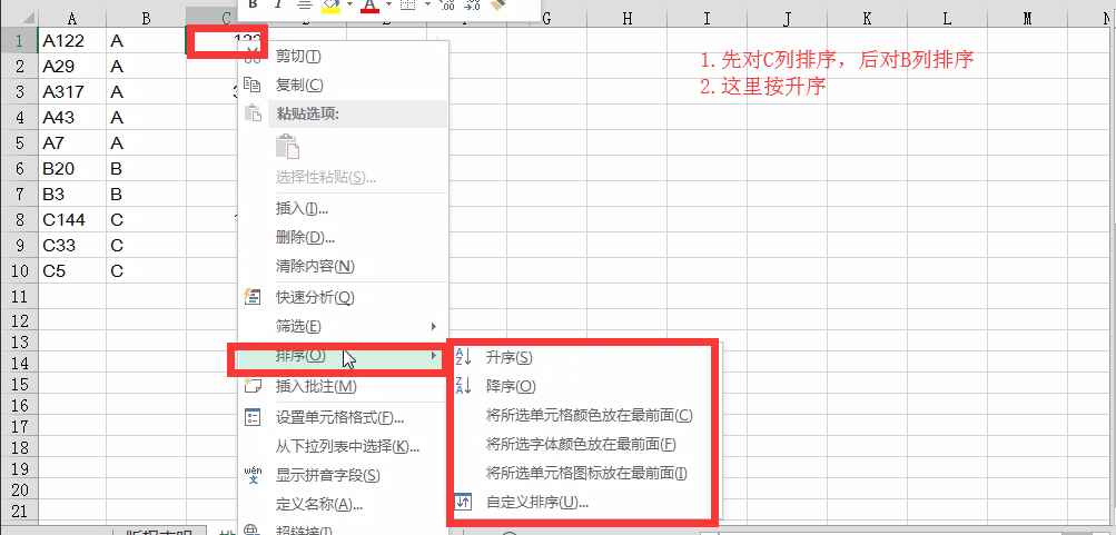 excel中排序字母与数字的混合内容-趣帮office教程网