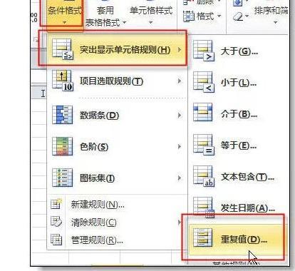 excel实用小技巧大全-趣帮office教程网