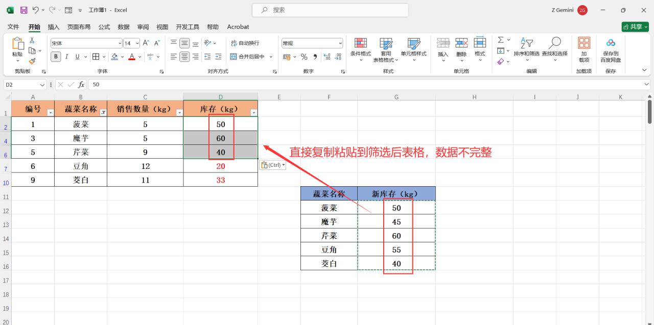 Excel表格筛选后跳过隐藏行粘贴的方法-趣帮office教程网