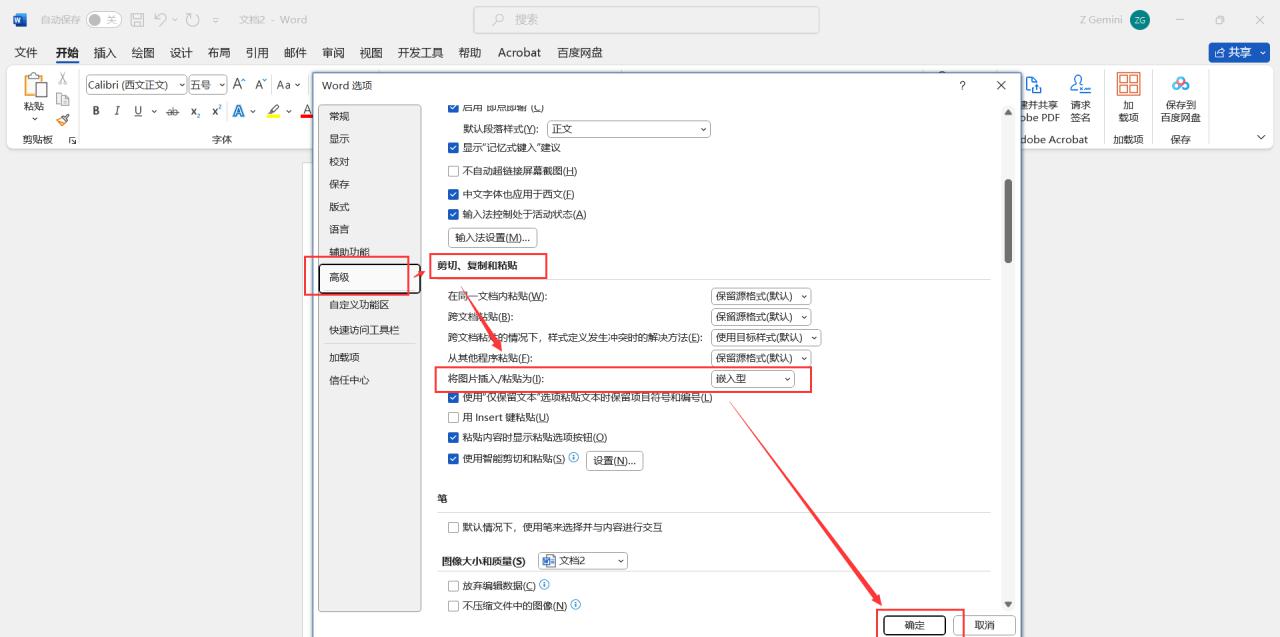 在 Word 文档中，怎样实现对图片的批量按行列布局排版？-趣帮office教程网