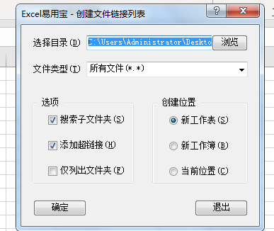 excel如何自动生成目录超链接-趣帮office教程网