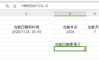 wps表格中常用时间函数用法总结和详解-趣帮office教程网