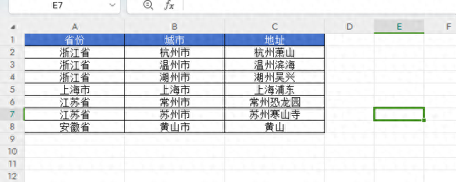 wps表格合并重复项数据，wps表格如何才能合并相同项呢？-趣帮office教程网