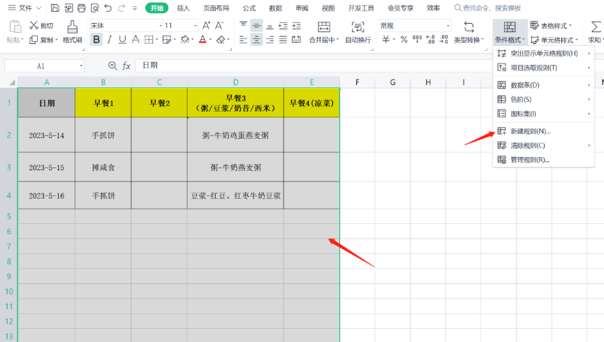 wps中excel自动添加边框设置技巧-趣帮office教程网