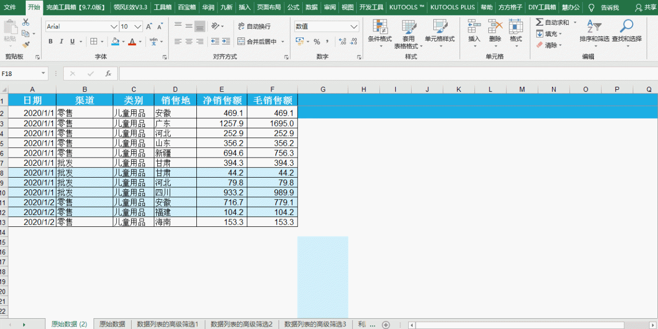 Excel实用技巧：如何快速隔行隔列插入空行空列-趣帮office教程网