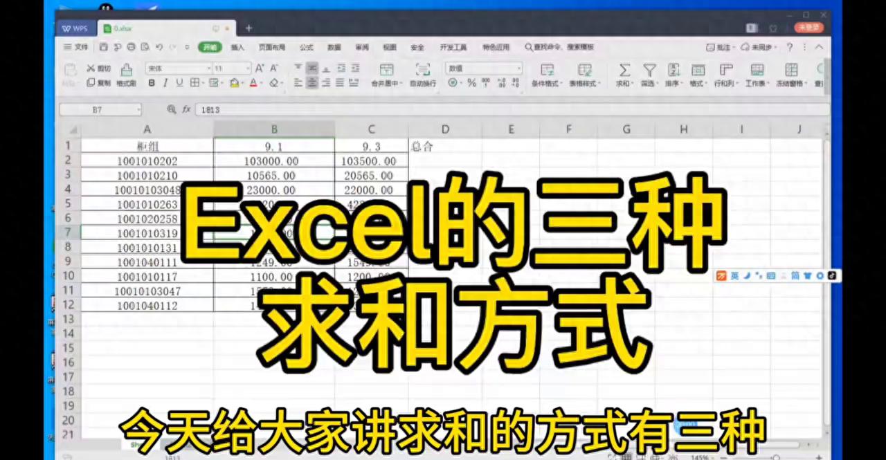 excel怎么计算总和，excel的三种求和方式-趣帮office教程网