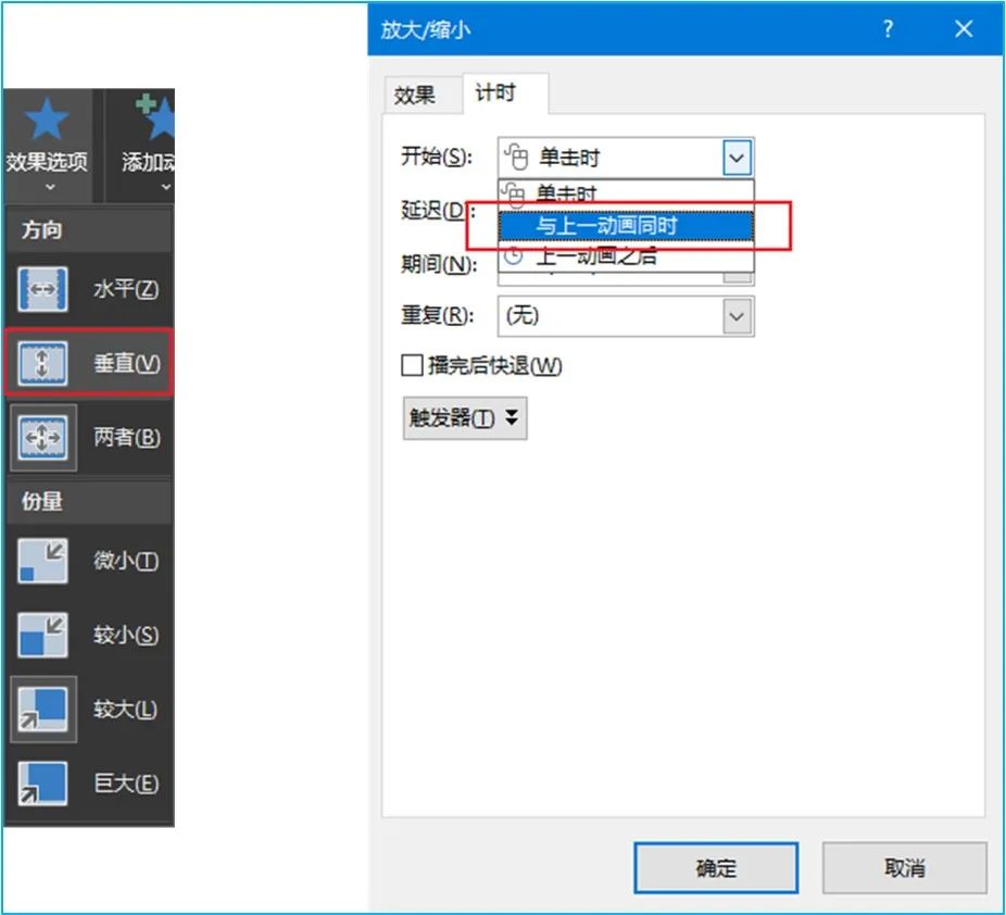 PPT静态图转换动态图的制作教程-趣帮office教程网