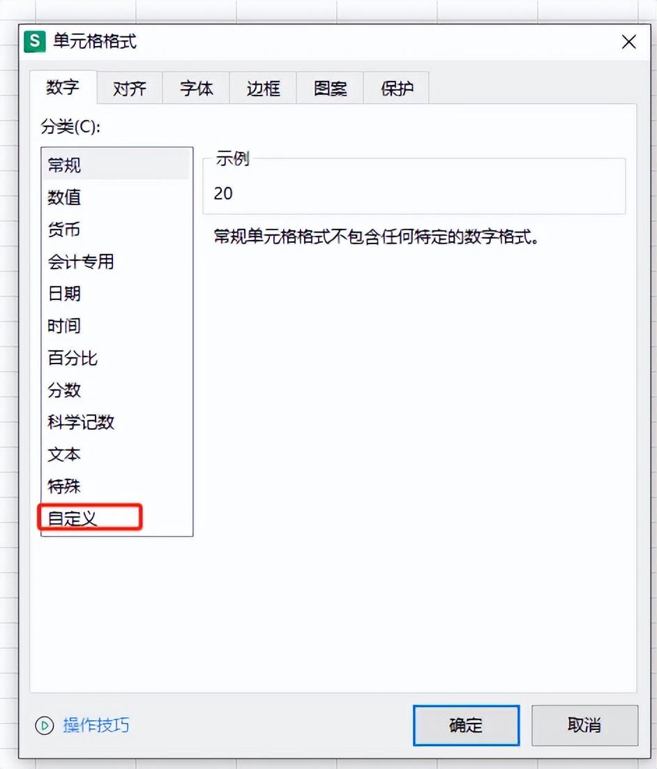 wps表格带单位的数字怎么计算？-趣帮office教程网