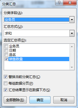 excel分类汇总怎么用，excel分类汇总的作用和功能应用实例-趣帮office教程网