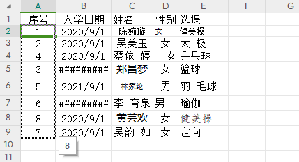 Excel快速整理凌乱的表格小技巧-趣帮office教程网