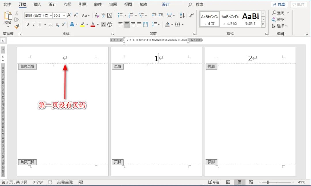 word文档里面如何设置页码方法大全-趣帮office教程网