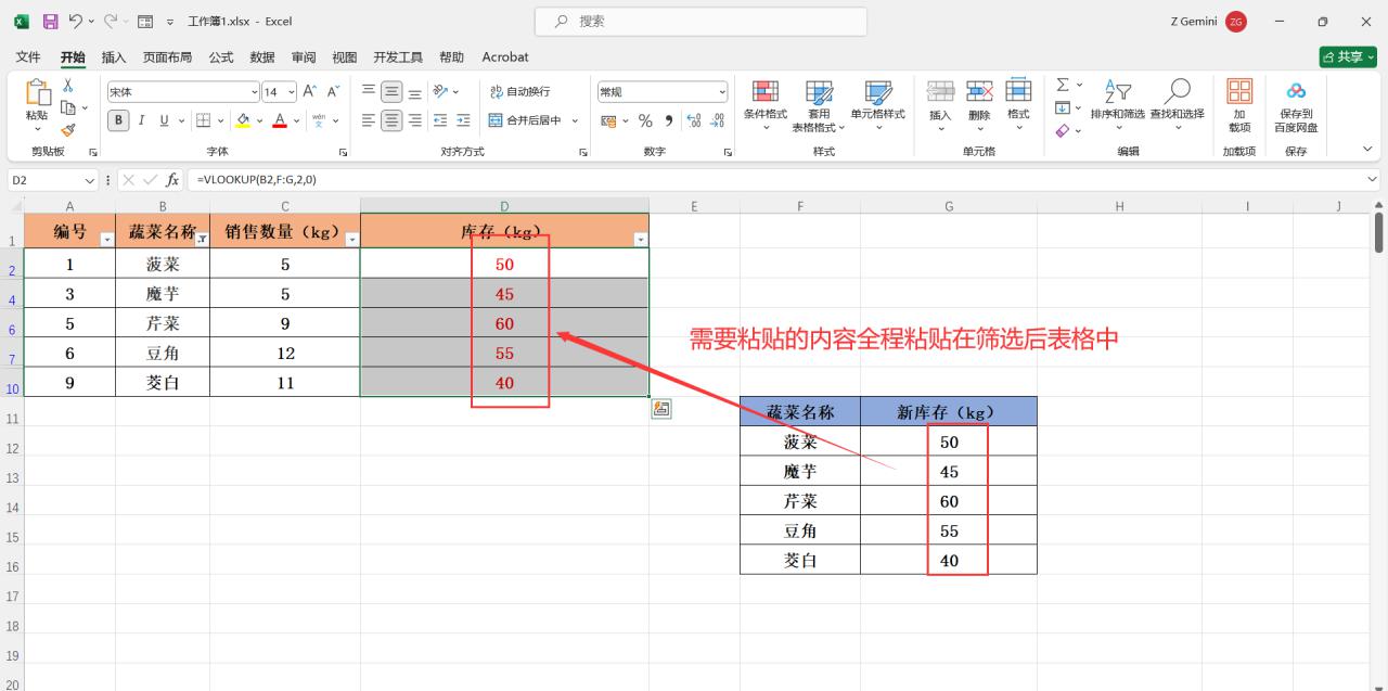 Excel表格筛选后跳过隐藏行粘贴的方法-趣帮office教程网