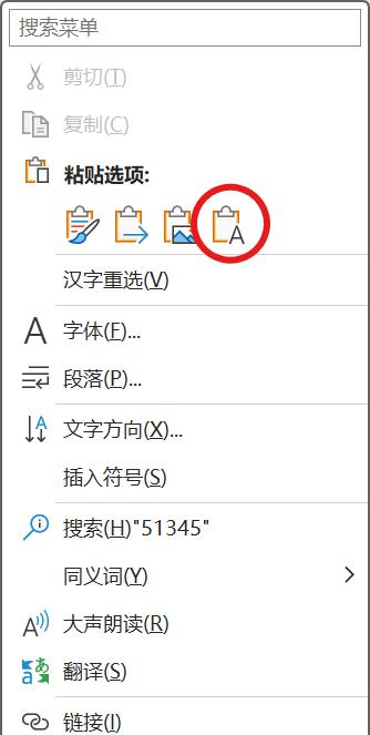 word中快速把表格内容转换为文本的2个方法详解-趣帮office教程网