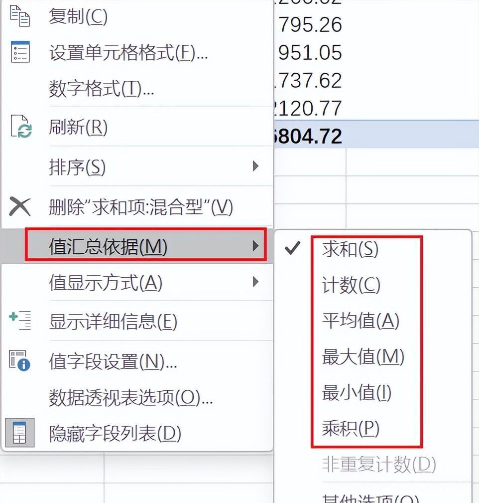 如何创建Excel数据透视表-趣帮office教程网