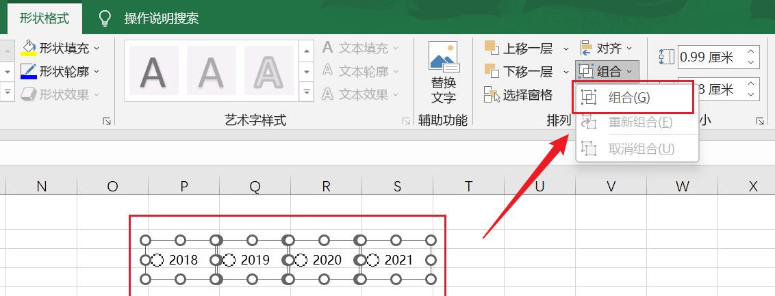 excel中使用单选按钮创建动态平均线柱形图的方法详解-趣帮office教程网