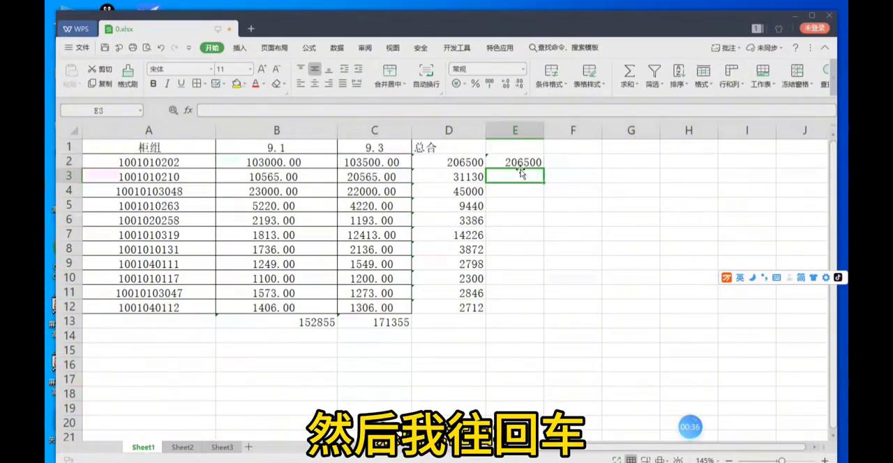 excel怎么计算总和，excel的三种求和方式-趣帮office教程网