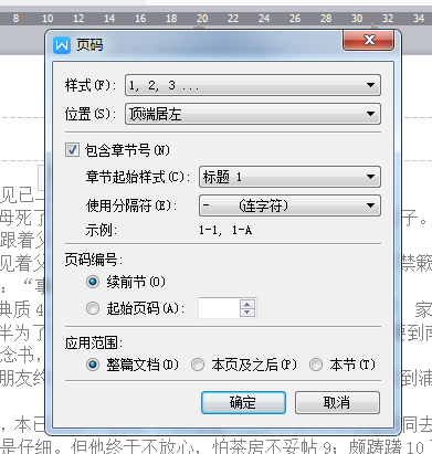 word页眉和页脚的添加及设置方法和教程-趣帮office教程网