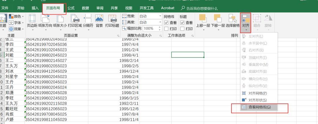 Excel网格线怎么隐藏和打印，Excel打印预览后的虚线怎么去掉？-趣帮office教程网