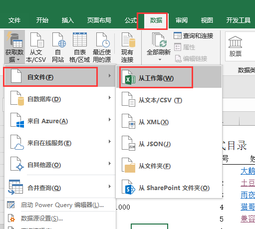 用Excel做目录方法大全，制作Excel工作表目录的几个方法-趣帮office教程网